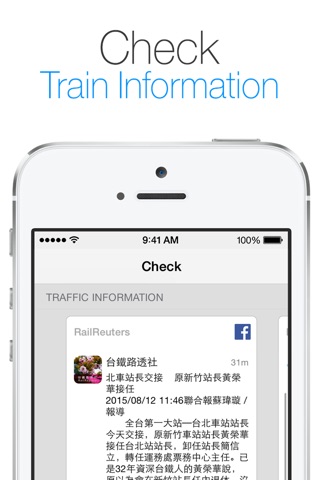 Taiwan Transit by NAVITIME screenshot 2