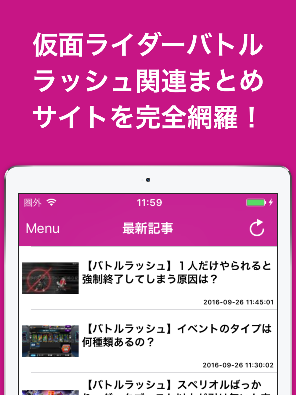 攻略ブログまとめニュース速報 For 仮面ライダーバトルラッシュ Free Download App For Iphone Steprimo Com