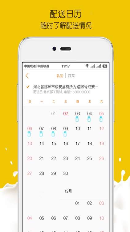 康诺极鲜达 screenshot-4