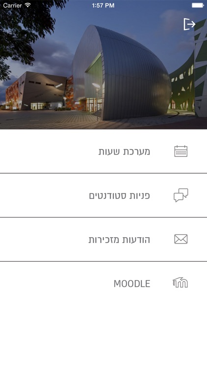 המכללה למינהל - מרצים