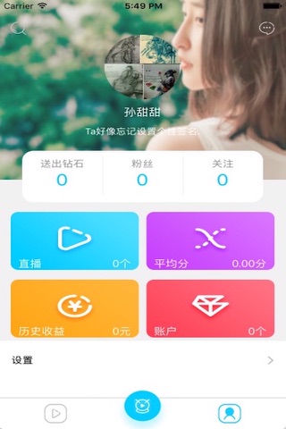 楚们 screenshot 3