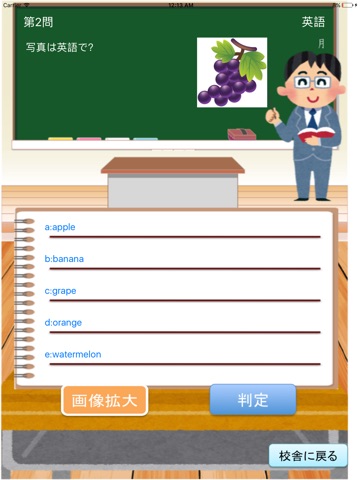 学校を作ろう　〜問題制作アプリ〜 screenshot 2