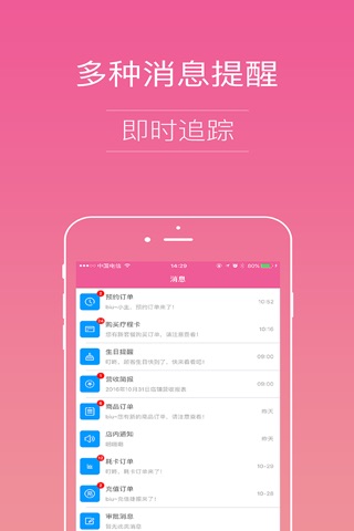 美宜美店管 screenshot 3