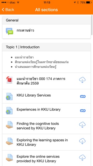 KKU e-Learning(圖4)-速報App