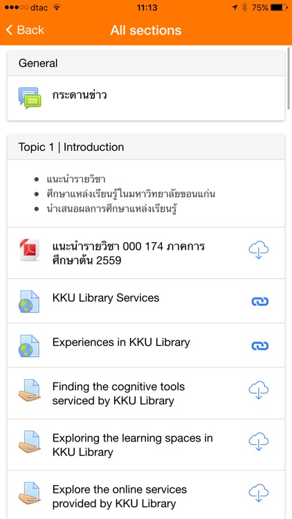 KKU e-Learning screenshot-3