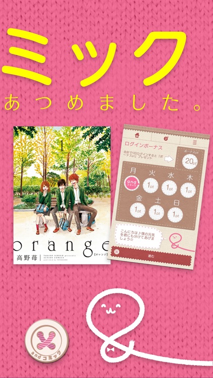 【無料まんが】女性向け恋愛マンガならandコミック