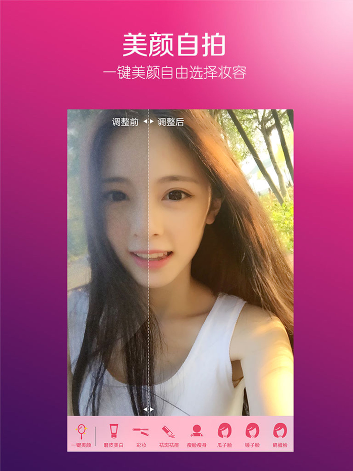天天美颜美妆-照片P图美化相机