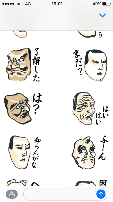 葛飾北斎 - ファインアート面白ステッカーのおすすめ画像2