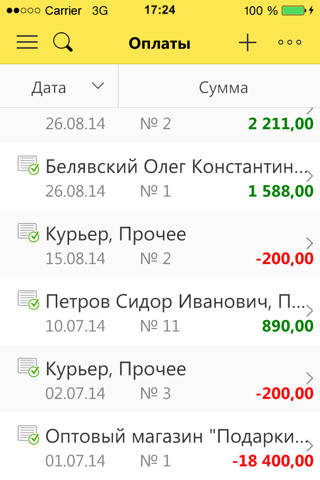1С:Управление нашей фирмой - náhled