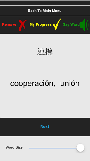 Curso de Japonés intermedio(圖3)-速報App