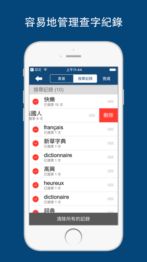 Dictionnaire Français Chinois(圖5)-速報App