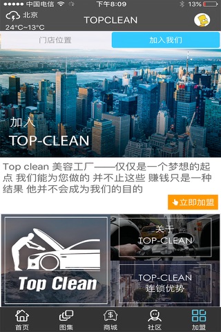 TOPCLEAN screenshot 4