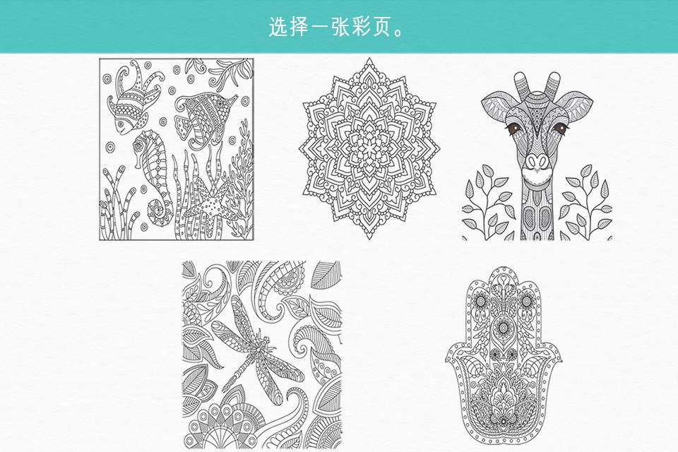 Zen: coloring book for adults screenshot 3