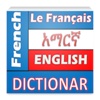 Dictionary - Learn Language for French
