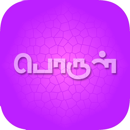 Porul iOS App