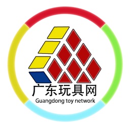 广东玩具网