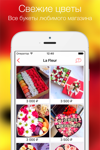 Flowerr — доставка цветов screenshot 4