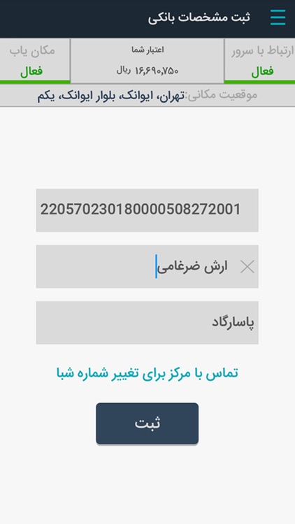 Snapp Driver | اسنپ رانندگان screenshot-4