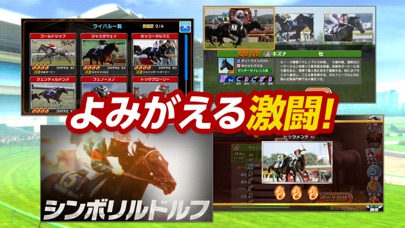 Winning Post スタリオン screenshot1