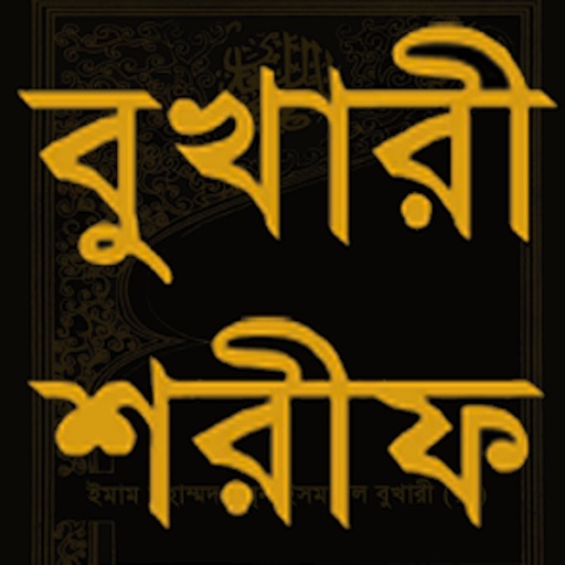 Bukhari Sharif Full Book in Bengali