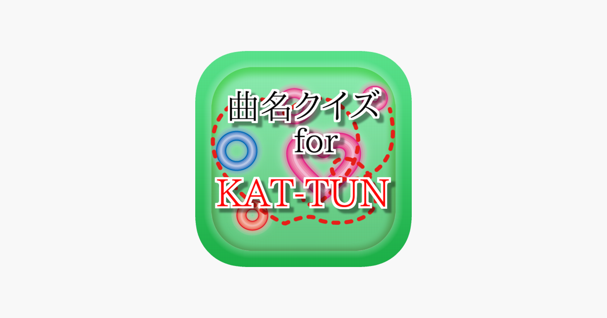 曲名for Kat Tun 穴埋めクイズ On The App Store