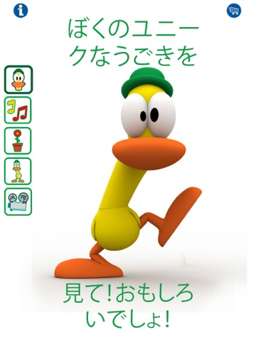 Talking Pato – Pocoyo’s Best Friend HD screenshot 2