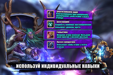 Heroes VS Darkness: Месть Тьмы screenshot 3