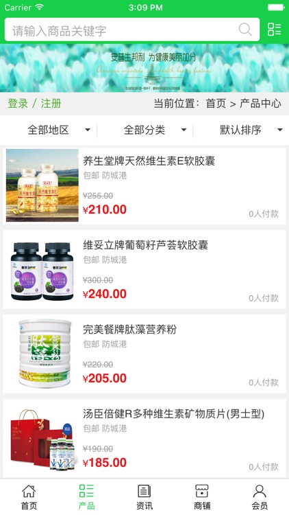 广西保健品商城