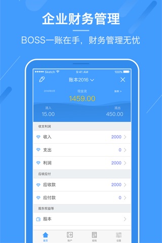 镭驰企易+-一站式企业服务专家 screenshot 4