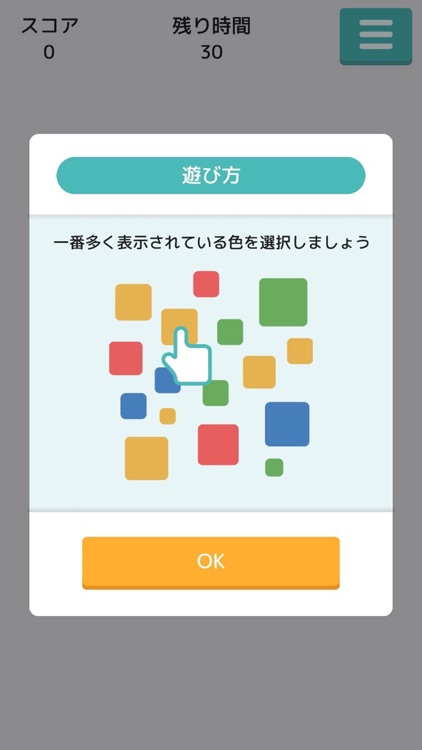セレクトカラー　目の錯覚？オンライン脳トレミニゲーム