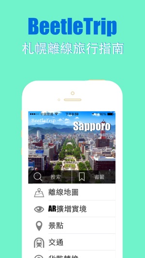 Sapporo travel guide and offline city ma