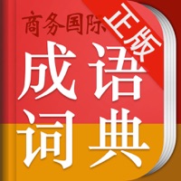 小学生成语词典 pour PC