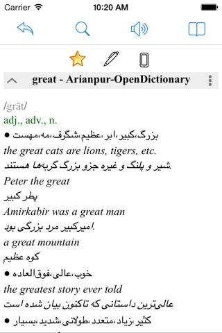 Persian Dictionary - Dict Box screenshot 2