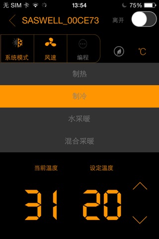 Thermostat screenshot 3