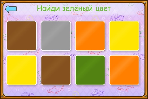Фигуры, цвета, пазлы screenshot 3