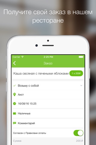 Аист - ресторан-кафе Аркадия Новикова screenshot 3
