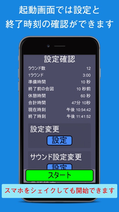 R-Timerでスマホがラウンドタイマーに! screenshot1