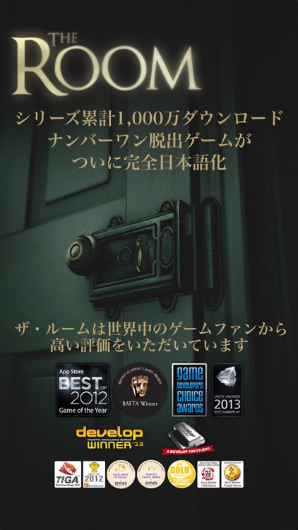 脱出ゲーム The Room screenshot-0