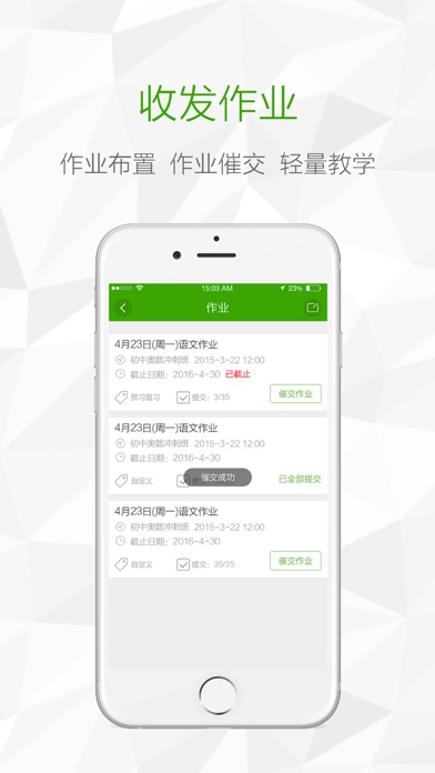 鸿合i学教师端 screenshot 4