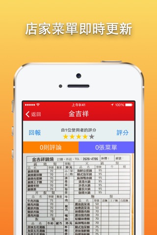 淡江呷蝦咪 - 最道地的淡江美食資訊 screenshot 4