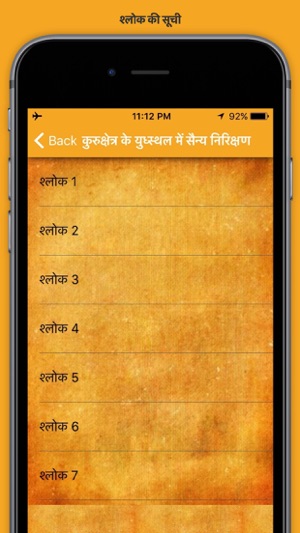 Bhagavad Gita-Hindi(圖2)-速報App