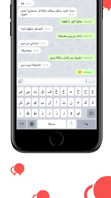 دردشتي - تعارف دردشة شات وزواج screenshot-4