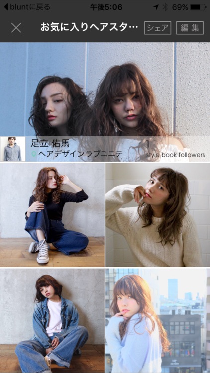 ヘアスタイルキュレーションマガジン「SHIFT」 screenshot-4