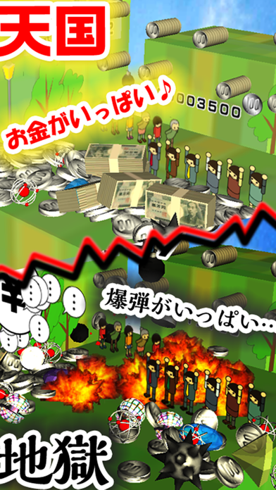 天国と地獄～目指せ１億円～コイン落としのおすすめ画像1