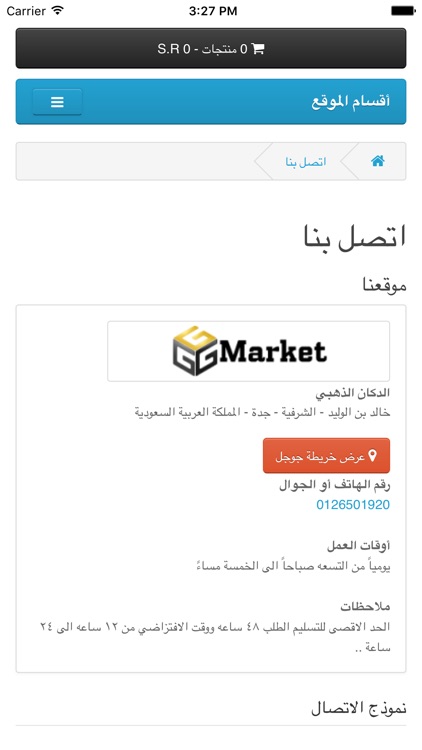 Golden Market المتجر الذهبي screenshot-3