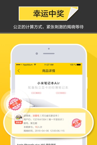熊猫夺宝-让梦想延续的购物网 screenshot 3