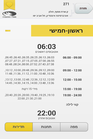 כל-קו screenshot 4