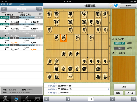 将棋倶楽部24 By Japan Shogi Association Ios 日本 Searchman アプリマーケットデータ