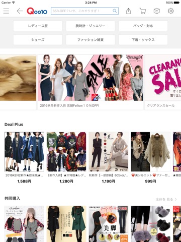 Qoo10ショッピング for iPad screenshot 3