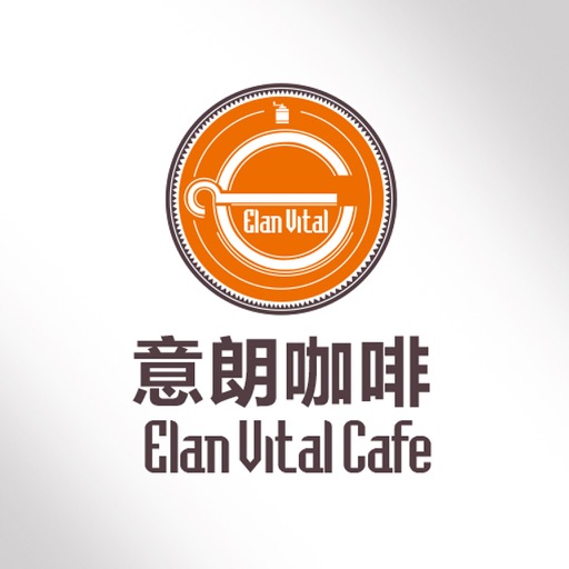 Elan Vital Cafe 意朗咖啡 icon